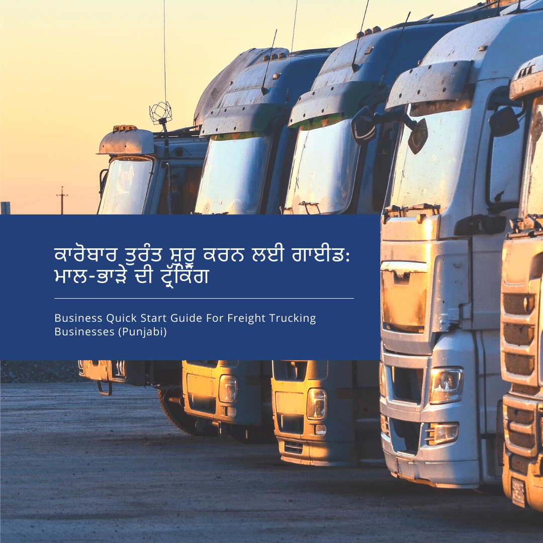 Freight Trucking Punjabi